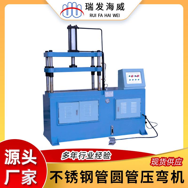 厂家定制全自动压弯机液压压弯机补充设备不锈钢管小型弯管机