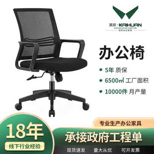 简约人体工学办公椅网布职员办公升降转椅家用学生电脑椅子批发