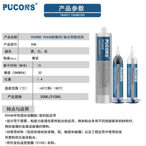FIPG CIPG 现场成型密封胶 圈垫胶无白化粘接剂 中性硅酮弹性胶水