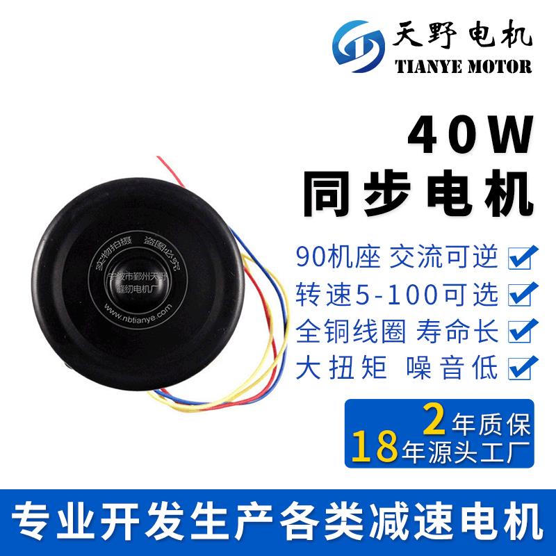 原厂直供齿轮减速电机68TYZ40W微型电机永磁同步微电机80转