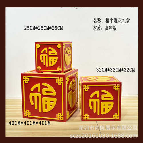 装饰中美舞龙福字龙年布置陈陈列国风商场春节灯笼新年挂件展示