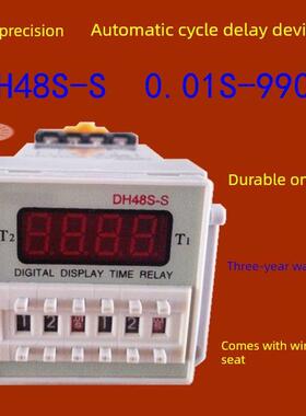 Jss48A-S周期数显时间继电器配件（Dh48S-S）