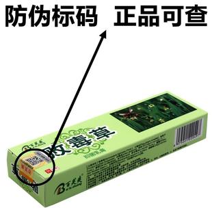 百芙爽败毒草草本乳膏皮肤外用草本软膏18g抑菌膏 败毒草84432544