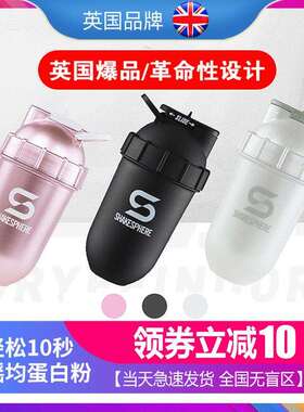 英国 ShakeSphere摇摇杯香蕉奶昔蛋白摇粉搅拌杯健身可携式运动水