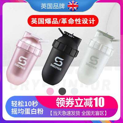 英国 ShakeSphere摇摇杯香蕉奶昔蛋白摇粉搅拌杯健身可携式运动水