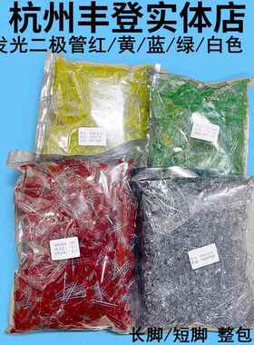 5MMLED灯红色绿色黄色蓝色白灯翠绿色白发红LED高亮长短脚F5