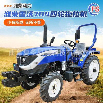 雷沃欧豹704-2H中型拖拉机70马力式开沟大棚王旋耕犁地拖拉机