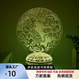 饰灯光画摆件 十二生肖中国风虎3D小夜灯老虎造型遥控七彩台灯装