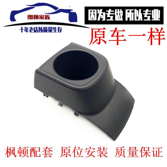 适配11-18款新波罗POLO中央扶手箱通道后水杯架饮料架茶杯架底座