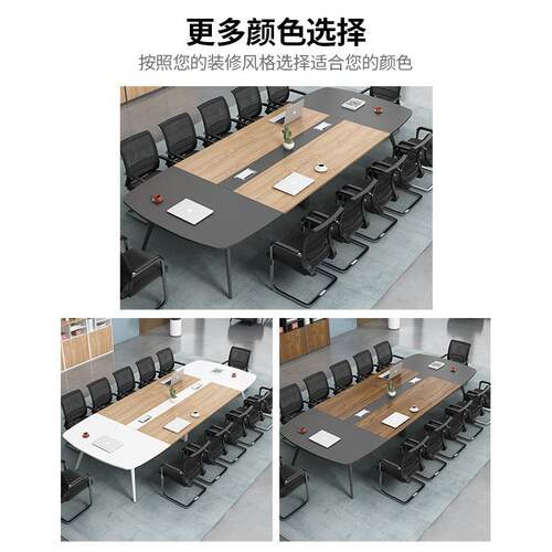 办公会议桌现代会议室长桌子简约接待培训工作台长条桌椅组合