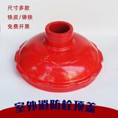 SS100 室外地上消火栓栓帽 盖子 盖型螺母 65消防器材 消防栓顶盖