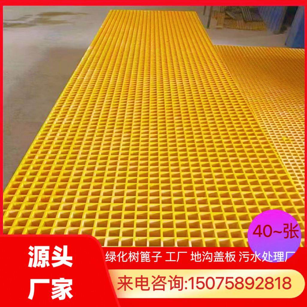 玻璃钢排水网格板养殖地网树篦子污水处理厂鸽舍格栅盖板光伏走道,基础建材,基础材料,淘宝优惠券,粉丝福利购,淘宝优惠卷