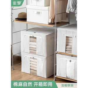 安琴棉麻收纳箱天山可水洗家用布艺衣服衣物百纳箱子整理衣柜分层