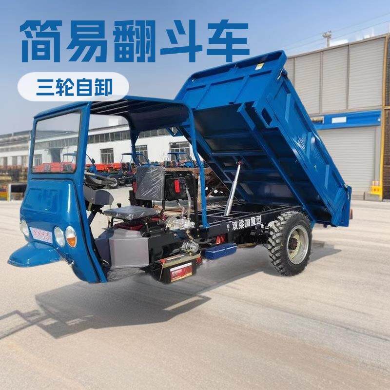 18马力工程三轮车 出口用拉混凝土电启动自卸柴油三马车