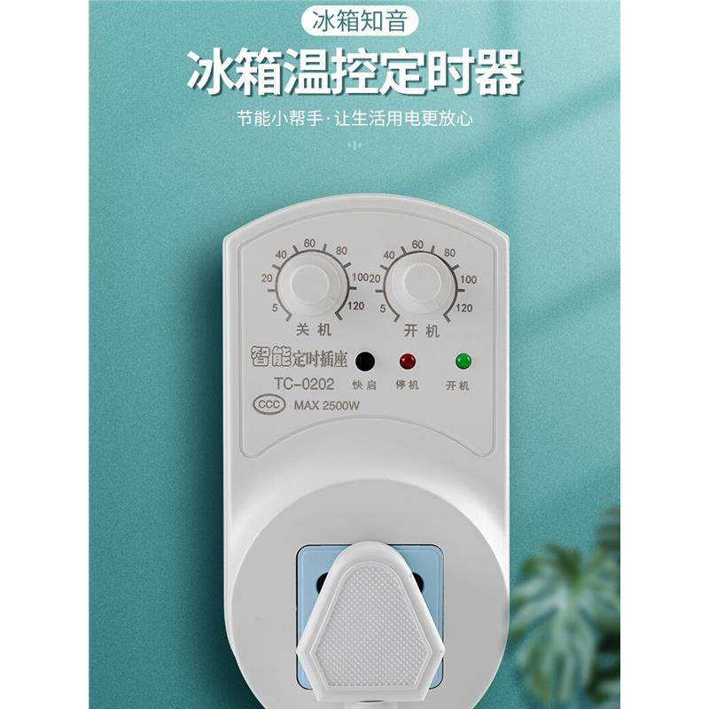 公­牛冰箱温控器冰箱知音冰柜通用定时节能保护开关电子温度控