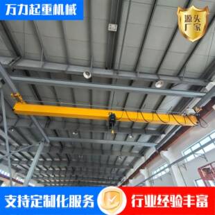 10吨LD型单梁起重机5吨单梁桥式 单梁起重机 起重机车间遥控轨道式