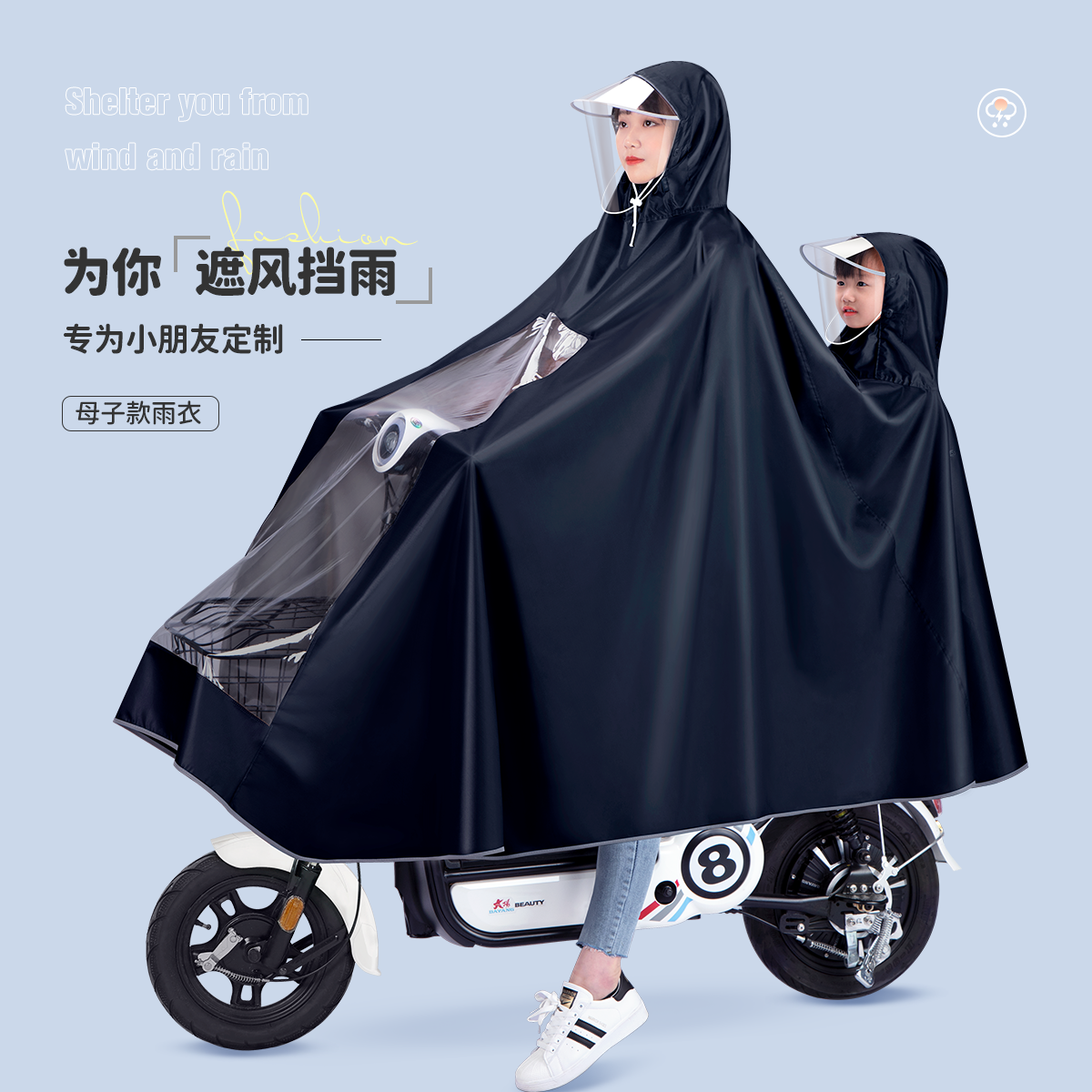 母子双人雨衣电动电瓶自行车加大男女亲子儿童全身防暴雨专用雨披