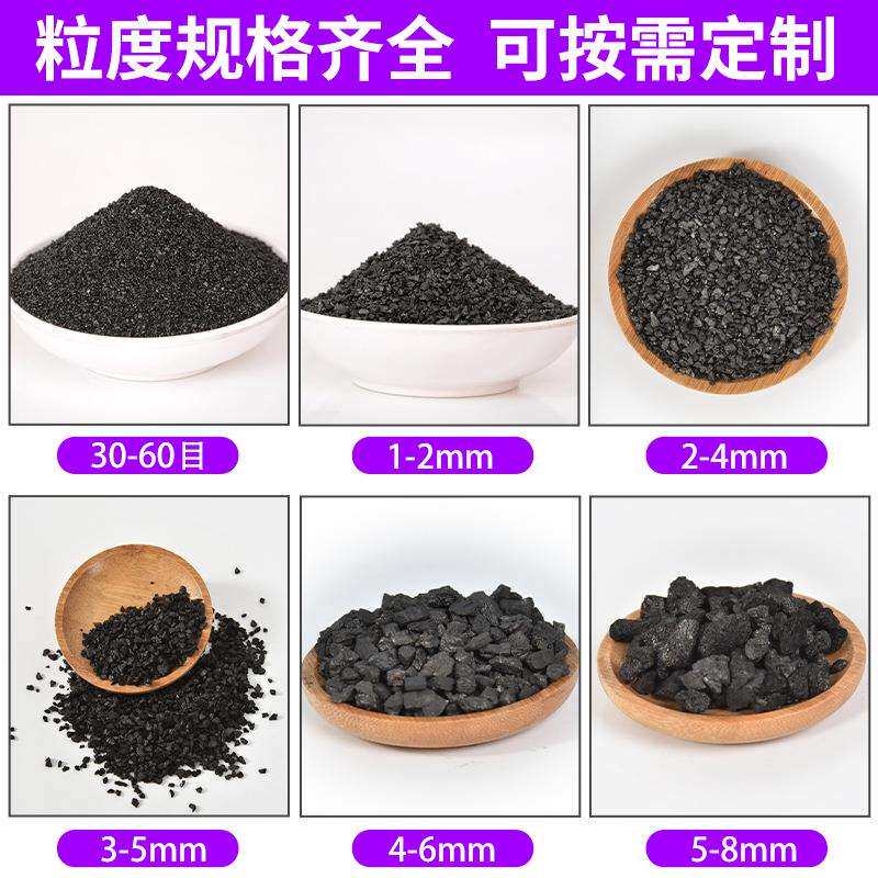 不规则压块炭废污水净化滤罐芯填充专用炭改善水质煤质颗粒活性炭