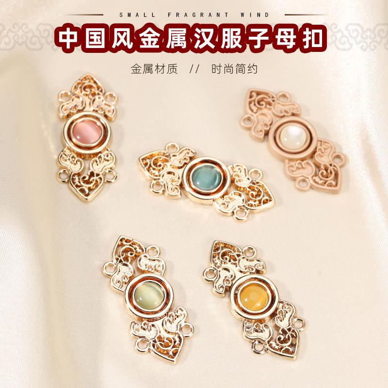 金属盘扣汉服子母扣复古中国风旗袍扣子搭扣古装衣服对扣装饰纽扣