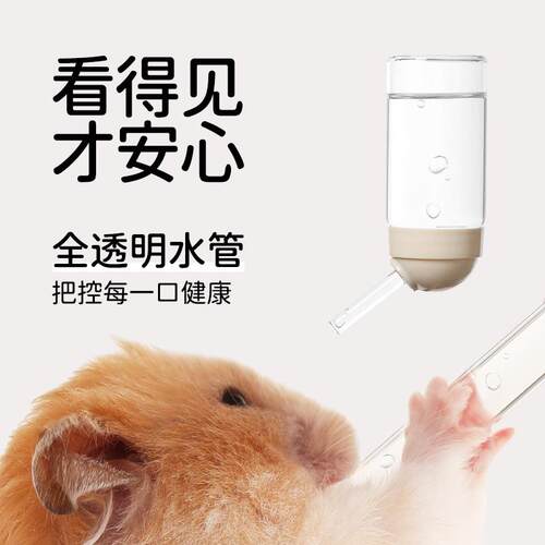它适仓鼠水立式水D31樽宠饮水器金丝防熊真空自动喝水漏物壶用品