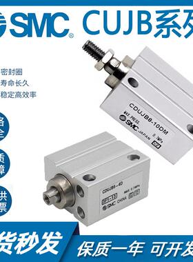 SMC气缸CUJB CDUJB6/8/12/16/20-4D-6D-8D-10D-15D-20D-25D-30DM