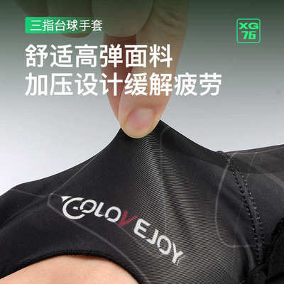 职业台球手套薄款三指透气专业全指防滑露指打桌球专用右手男女士