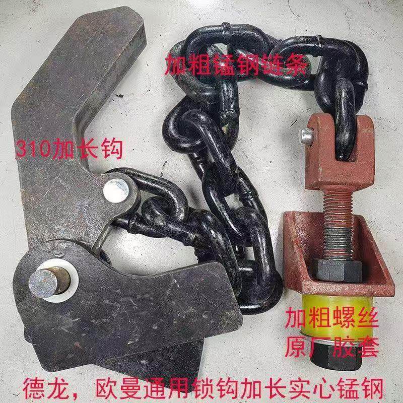 前四后八自卸渣土翻斗工程车链条式后门车厢实心锰钢自动挂钩锁钩