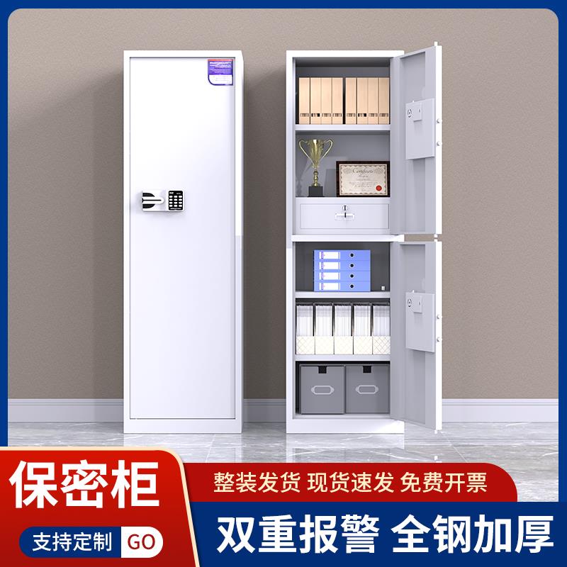 需定制60cm宽保密柜文件柜办公室财务资料柜铁皮柜国保电子密码锁