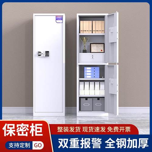 60cm宽保密柜文件柜办公室财务资料柜铁皮柜国保电子密码锁收纳柜