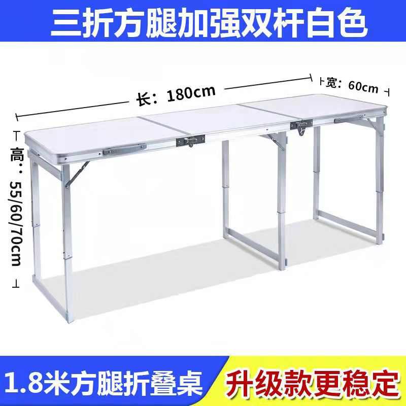 折叠桌铝合金方管加固户外摆摊宣传展销桌椅露营便携简易野餐桌子