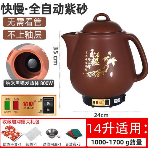 正品砂锅煮药机器煎药壶电插无釉药中医药壶熬煲罐大火中药壶4L-1