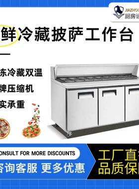 工厂直销冷藏台商用出口品质新操作台冰箱跨境发开槽沙拉台