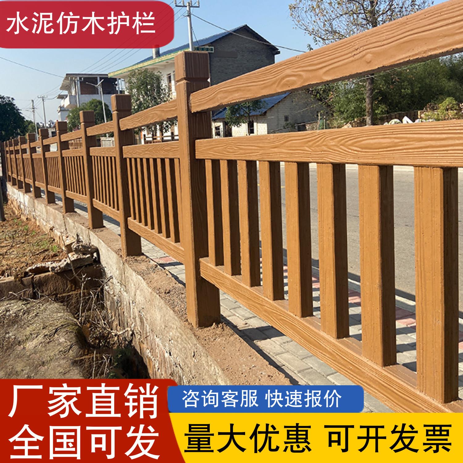 水泥彷木护栏河道景观防护围栏公园河边木纹栅栏混凝土彷树皮栏杆