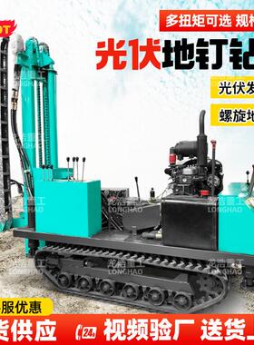 螺旋地钉打桩机60度底盘旋转光伏进院拧拔地钉桩机