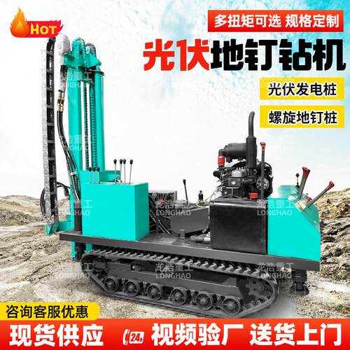 螺旋地钉打桩机60度底盘旋转光伏进院拧拔地钉桩机
