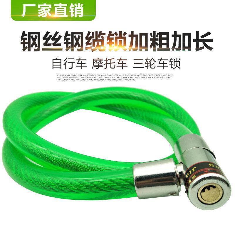 自行车钢丝防盗锁加粗加长钢缆锁电动三轮车锁电动摩托车锁铁门