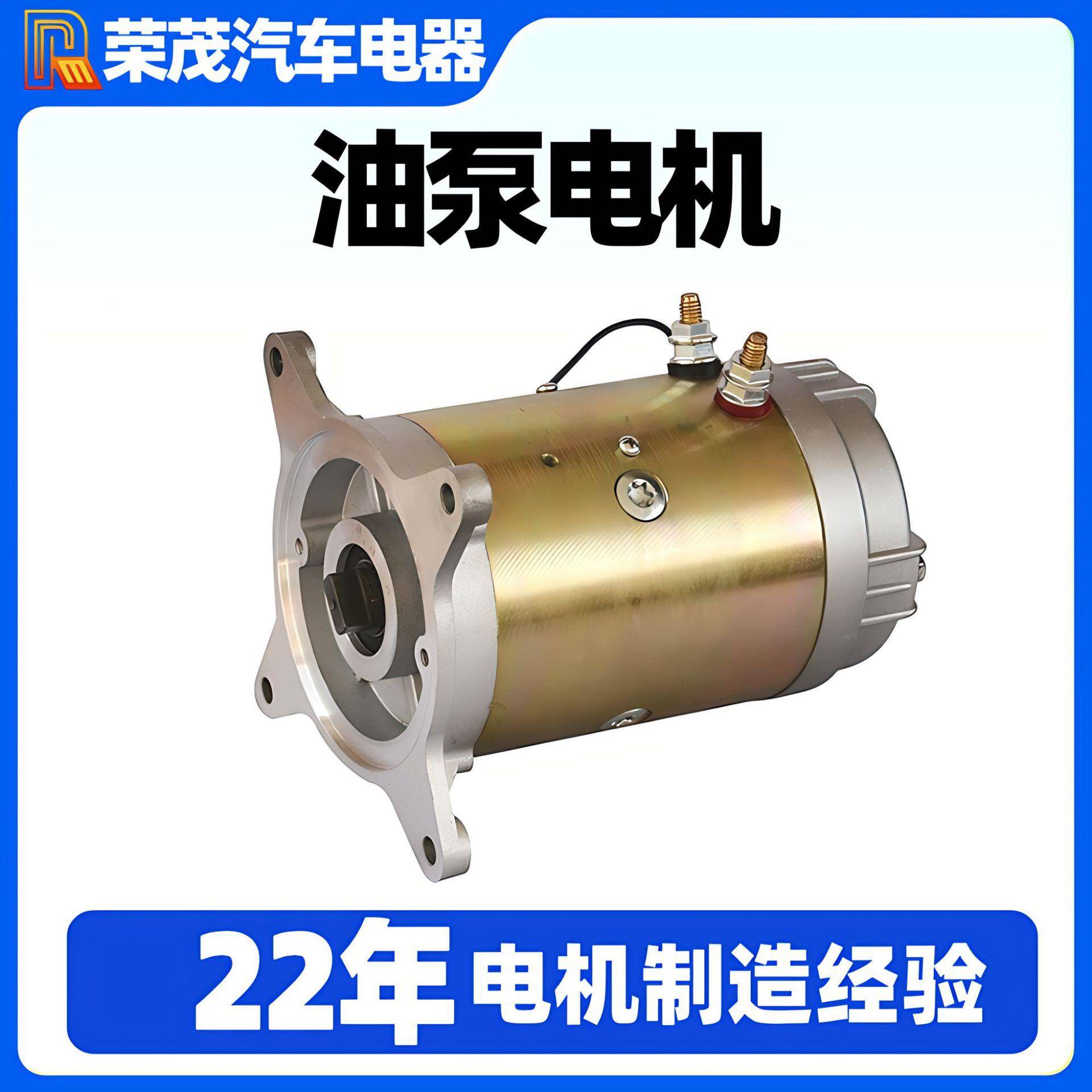 12v直流油泵电机厂家直销2500瓦电机全新纯铜汽车尾板motor电机