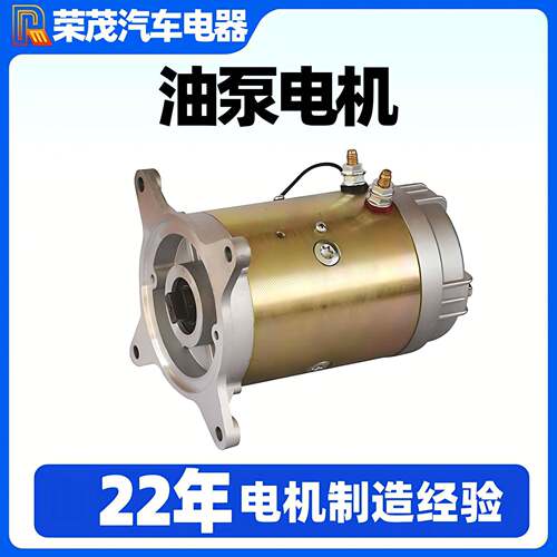 12v直流油泵电机厂家直销2500瓦电机全新纯铜汽车尾板motor电机