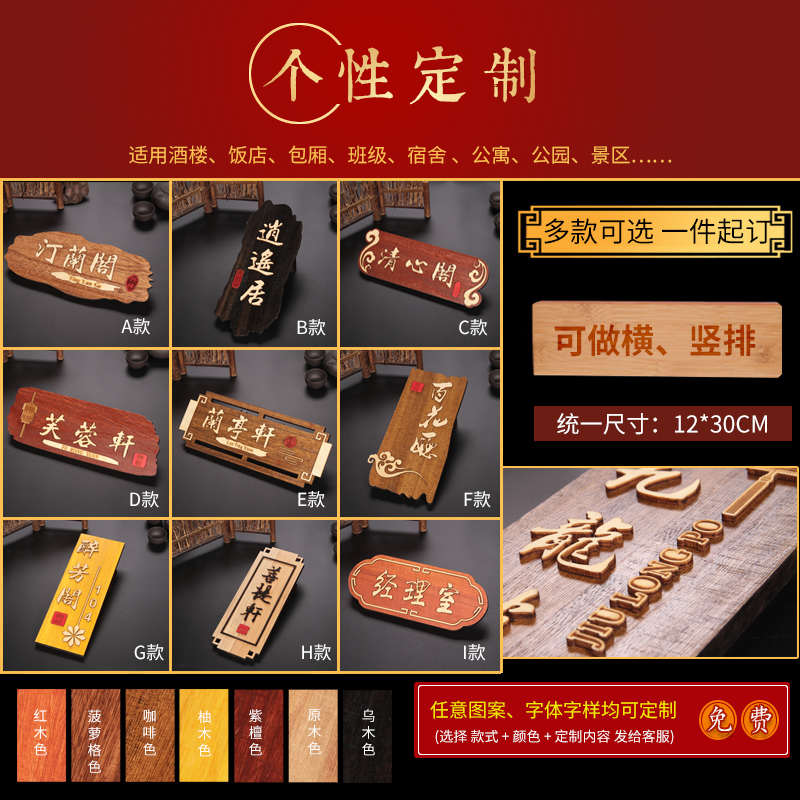 中式仿古木质门牌家用房间个性创意号码牌公司办公室挂牌定制酒店