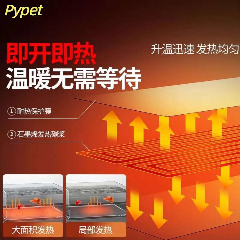 pypet爬宠加热垫乌龟斗鱼缸蜥蜴守宫角蛙鹦鹉恒温温控爬虫加热片