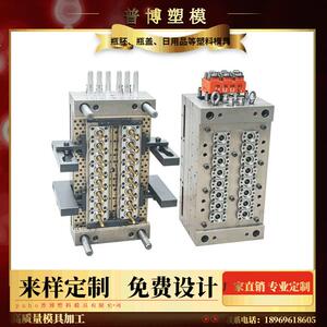 厂家直供专业定制塑料瓶胚模具pet注塑模具加工来样定制免费设计