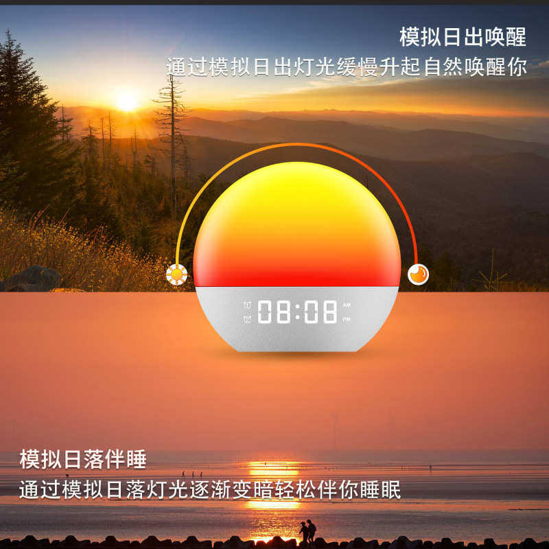自然模拟日落唤醒伴仪白led创意灯闹钟睡小夜日出噪音灯模拟新款