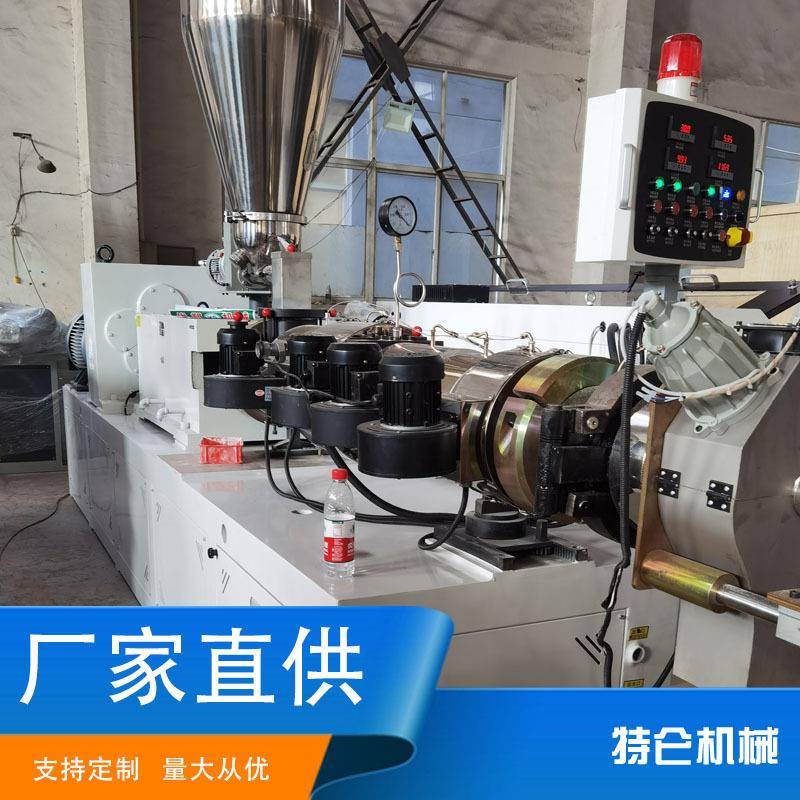 厂家供应锥形双螺杆塑料造粒挤出机ABS/PE热塑性管材挤出机设备