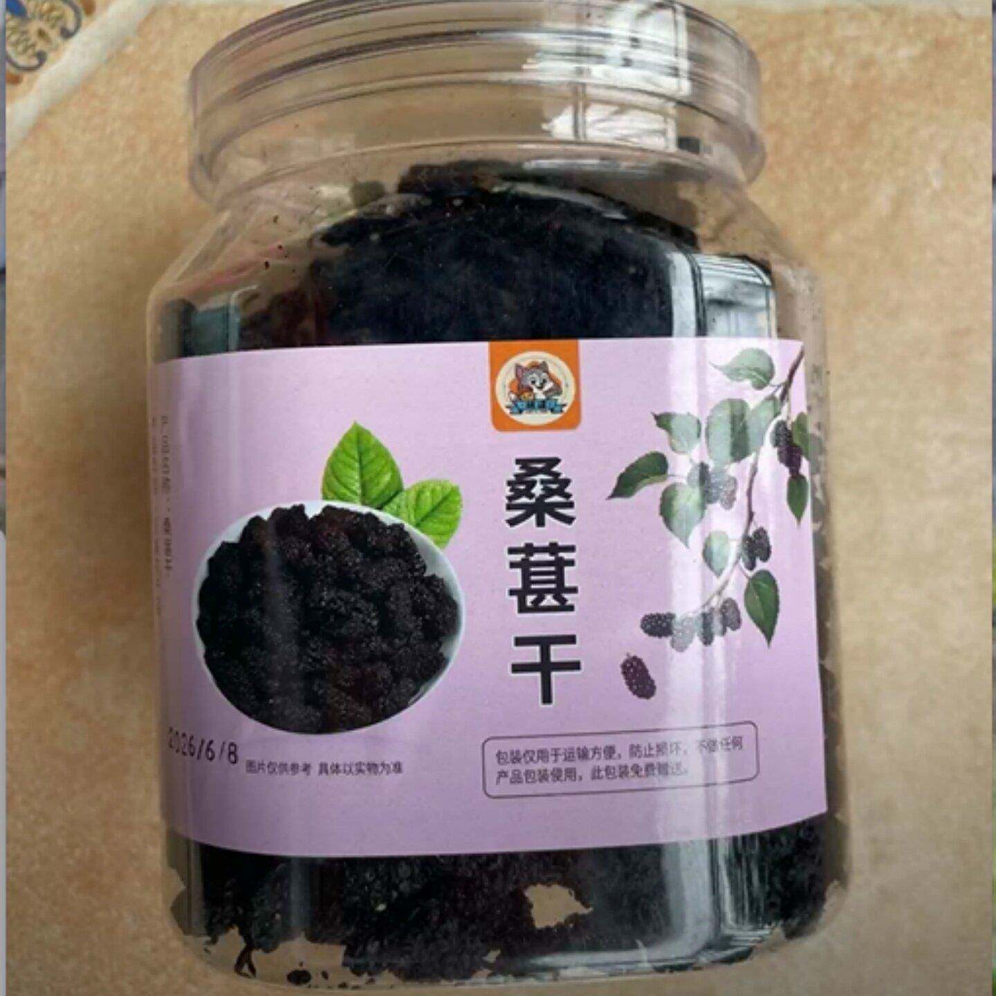 【500g一大罐】罐装黑桑椹干免洗黑桑葚干净无沙桑葚干泡茶
