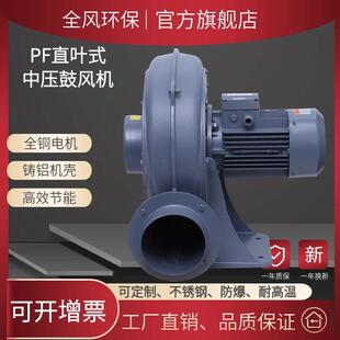 热销PF150-3直叶式鼓风机2.2KW印刷机械吹送纸条吸送废纸中压风机