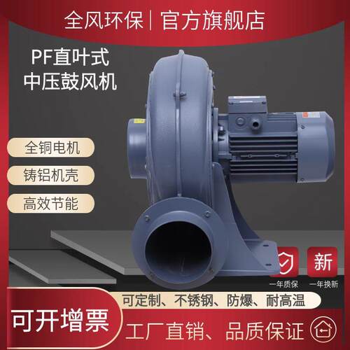 热销PF150-3直叶式鼓风机2.2KW印刷机械吹送纸条吸送废纸中压风机