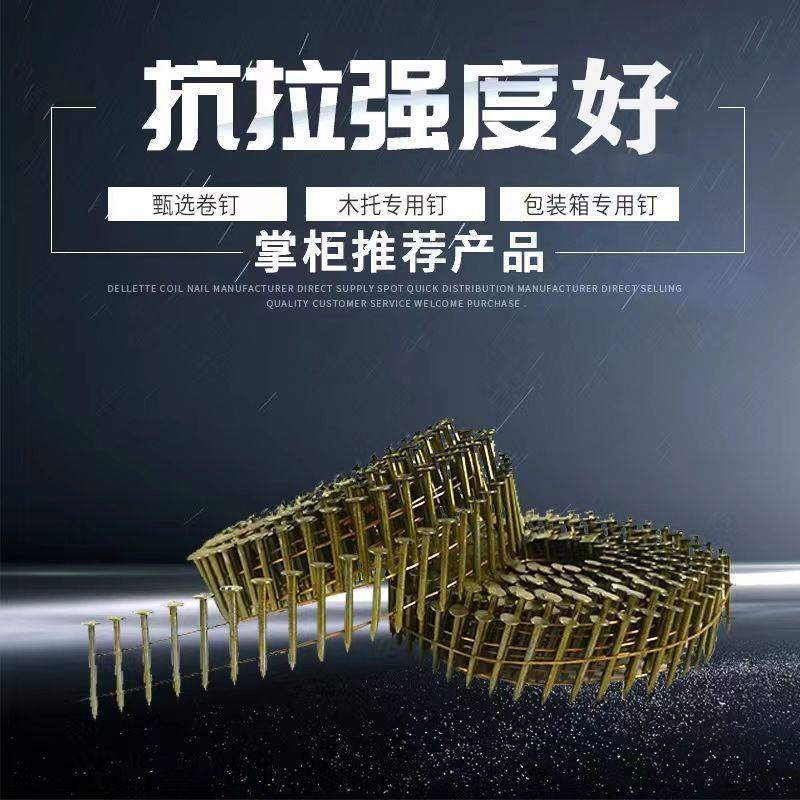 卷钉整箱木托盘包装气动309建卷胶装合板卷钉筑潢环纹钉卷钉工业