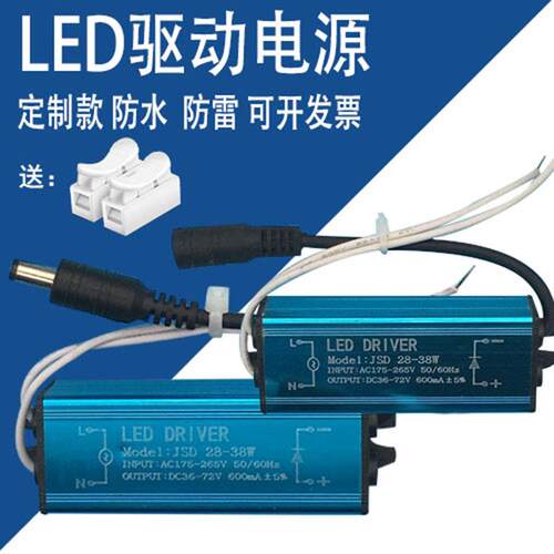 超薄LED集成吊顶平板灯电源驱动器 恒流Driver镇流器12W24W38W48W