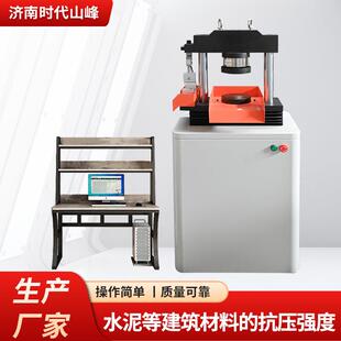 电00E微机控制电子压力验 微机控制子3压力试PUZ试验机全自动YAW