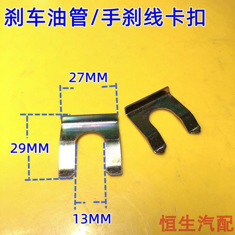适配汽车通用油管卡刹车管铁卡扣卡子U型钢卡子手刹拉线铁片